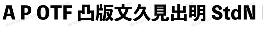 A P OTF 凸版文久見出明 StdN EB字体转换